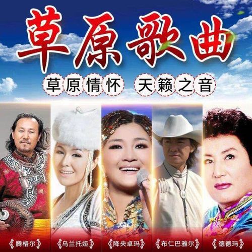 汽车载影音乐u盘蒙古草原歌曲车载u盘天籁之音民族音乐藏音无损高音质