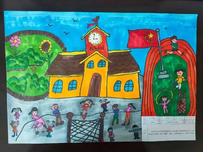 【幼小衔接,我们在行动】"我心目中的小学"主题绘画展(二等奖)_幼儿园