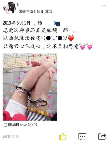 这是我没谈恋爱前就坚信的事情.我当时和男朋友官宣时的说说