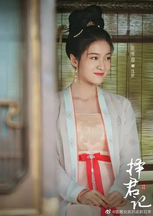 张雪迎择君记大婚造型##张雪迎说大婚造型挺好看的就是废头
