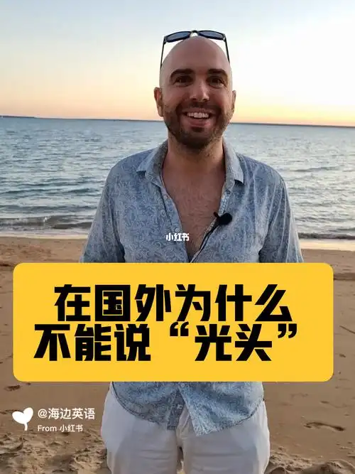 不同发型的英文单词包括光头6902