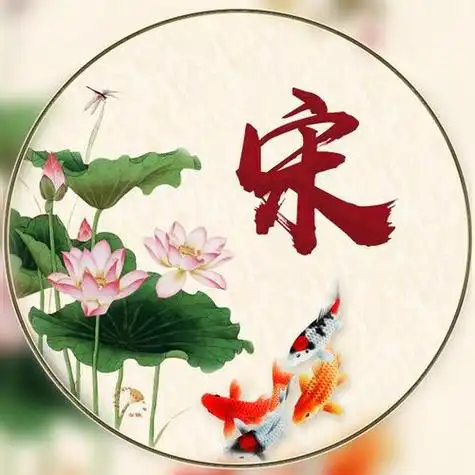 宋字好看微信头像图片 微信头像图片大全 -【爱个性】