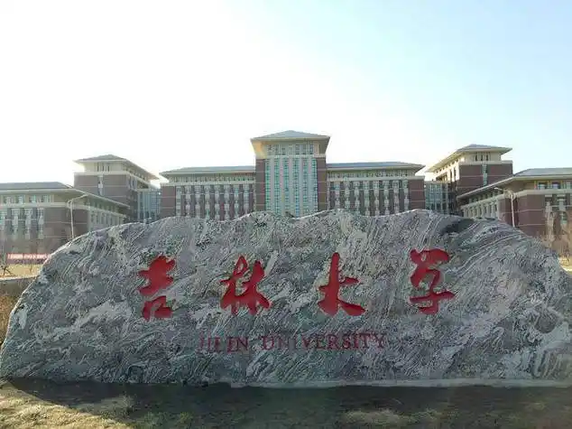 吉林大学(广东班)mba录取情况2023年工商管理硕士(mba)复试分数线为