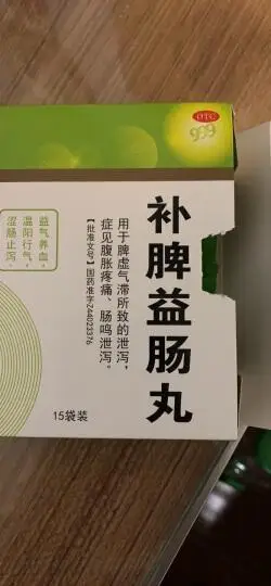 白的,啤的,红的都有,搞肚子常常涨气,严重时会吃完饭后不久就会拉肚子