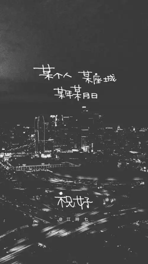 文字伤感唯美壁纸