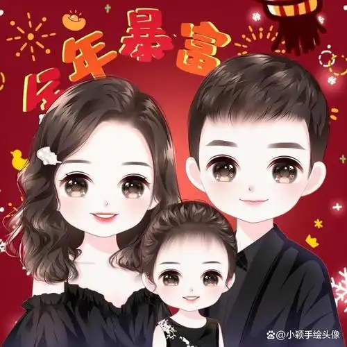 漫画风家庭头像,记录幸福瞬间,一家三口新年喜庆头像