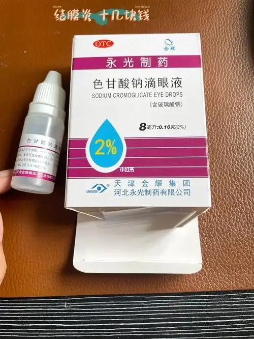 内眼角特别痒  我在一个村子里 买药不方便 有红霉素眼膏就用了 效果