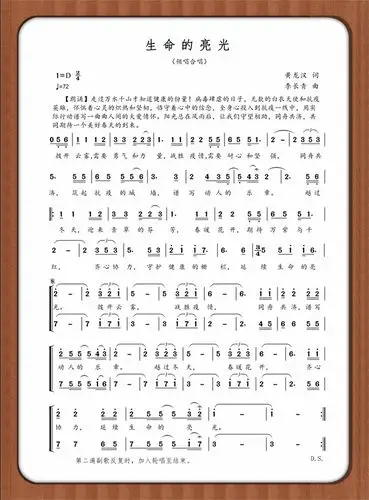 抗疫英雄之赞歌生命的亮光创作完成