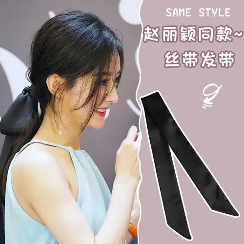 赵丽颖同款发带女绑发夏季网红2021年新款飘带发绳发饰