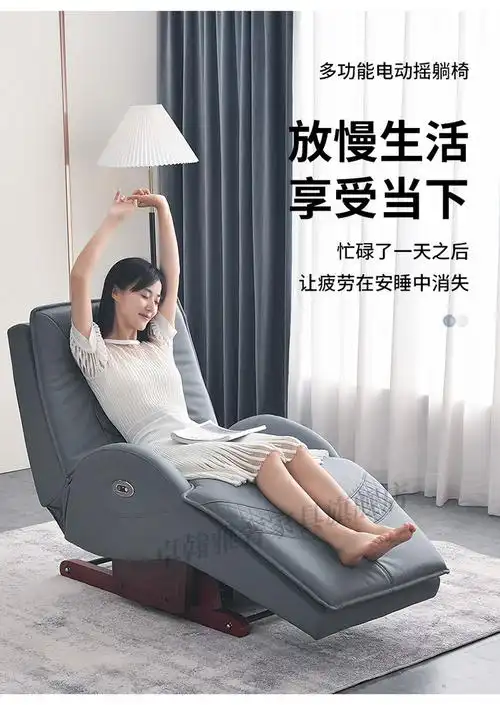 电动摇摇椅躺椅智能家用书房客厅懒人贵妃椅大人老人午休电动多功能