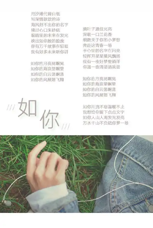 《未·成年》生贺系列之原创应援曲《如你》全新尝试,倾力献上!