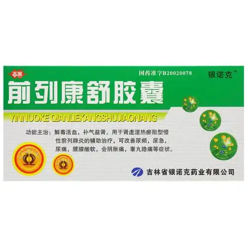 银诺克前列康舒胶囊03g15粒