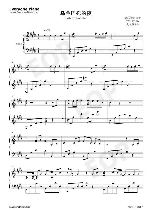 乌兰巴托的夜-我是歌手谭维维柔情唱诵父爱-钢琴谱文件(五线谱,双手