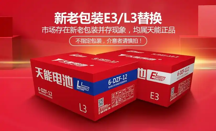 天能三轮电动车电池电瓶车电瓶铅酸蓄电池48v32ah4只组三轮车可用经典