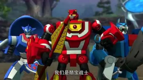 快乐酷宝一言不合就变身,比城楼还魁梧的司徒乐瞬间蓝毒兽