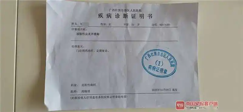 南宁一女子染发后过敏治了一个月花近2000元店家只赔