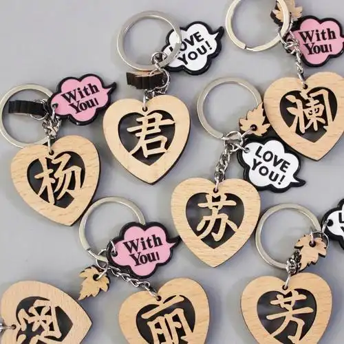 爱心情侣刻字百家姓钥匙扣姓氏名字桃心木质创意小礼物实木挂件名字
