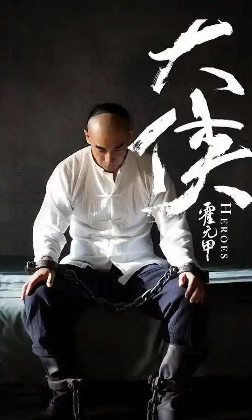 大侠霍元甲今晚登陆东方影视频道赵文卓再演武术宗师传奇