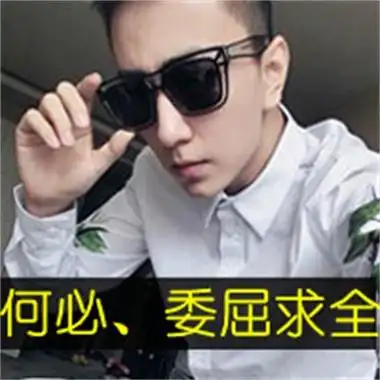 超拽男生霸气头像带字个性男生真人高清头像图片