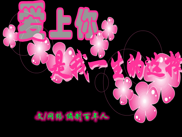 每封佳节倍思亲!今天更想更想亲爱的你!你也在想我吗?爱你每个朝夕!