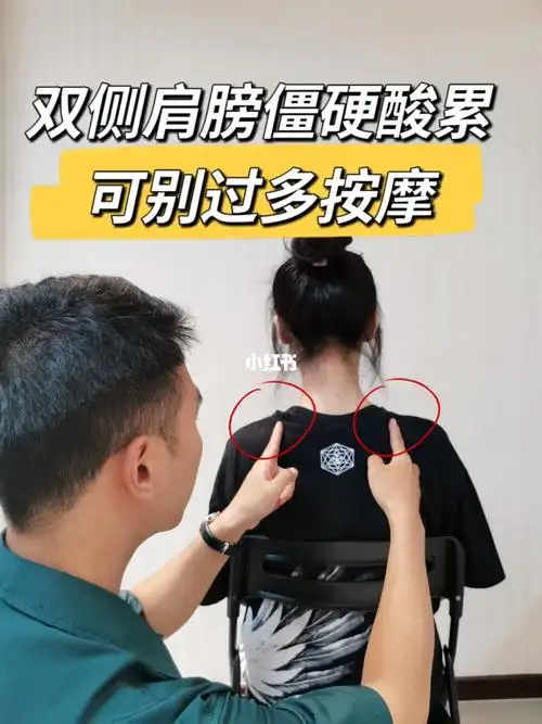 肩颈按摩   #肩颈酸痛   #肩颈疼痛   #颈椎病   #斜方肌   #耸肩