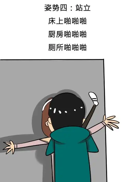 男生最喜欢的5种啪啪啪姿势 ?