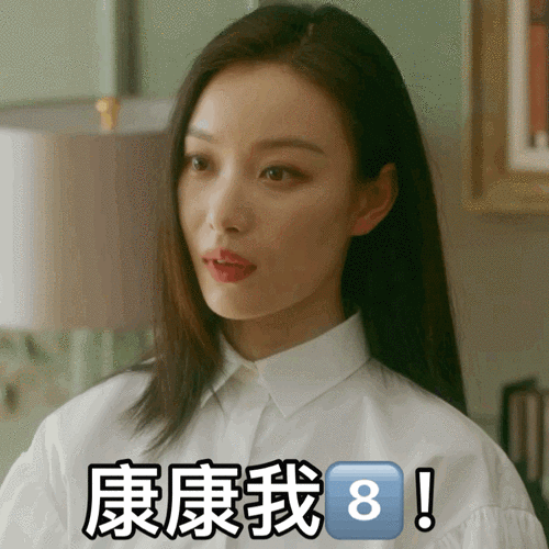 美颜社学倪妮好感职场妆开年锁住事业好运