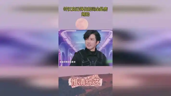 钟汉良记得住的词全是唐嫣的