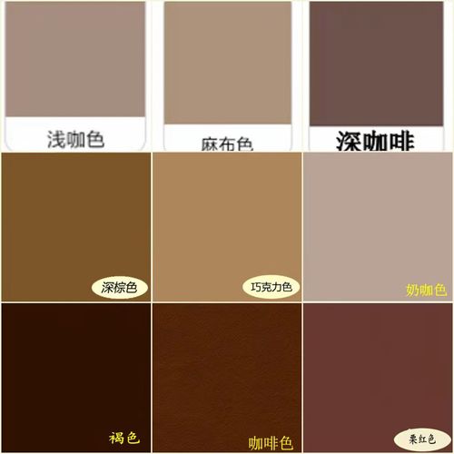 内墙咖啡色乳胶漆净味深咖色浅咖色栗色褐色哑光面漆