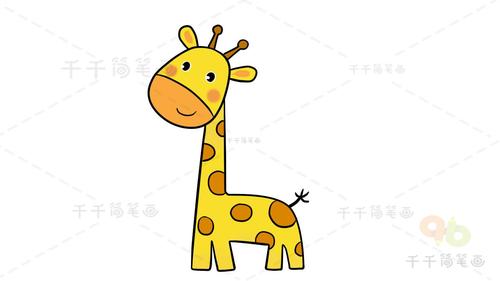 Q版长颈鹿简笔画如何画