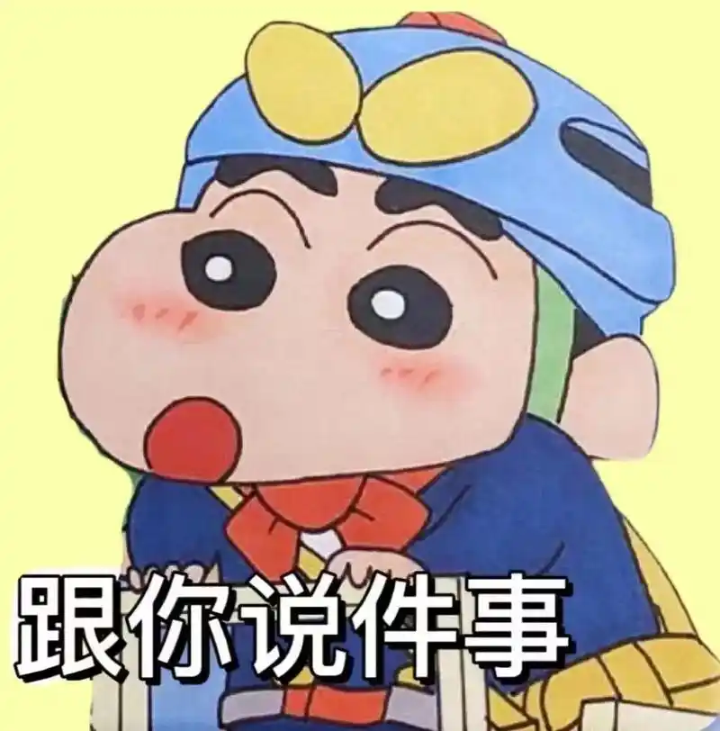 上热门 #表情包 #快来艾特你的男朋友 - 抖音