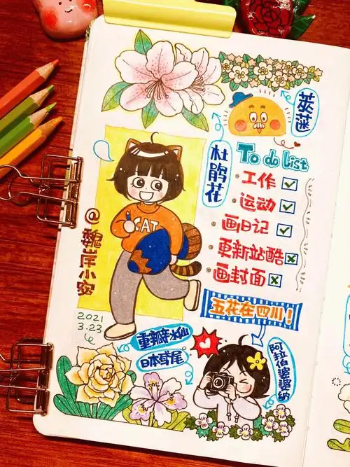 画手帐罂粟有毒野罂粟无毒