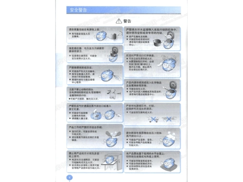 cuckoo福库电饭煲中韩对照说明书a系列ppt