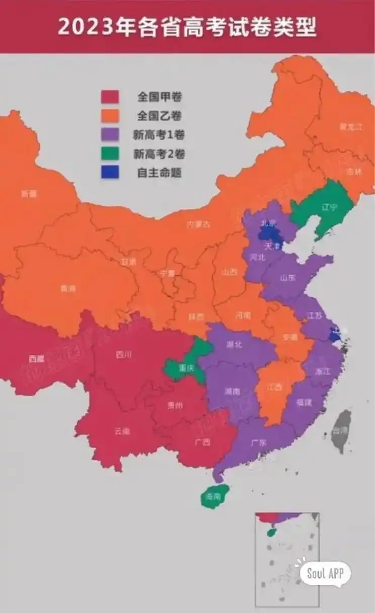 高考期间,盯着这新出炉的试卷类型分布图良久,感触颇深,有些地区一