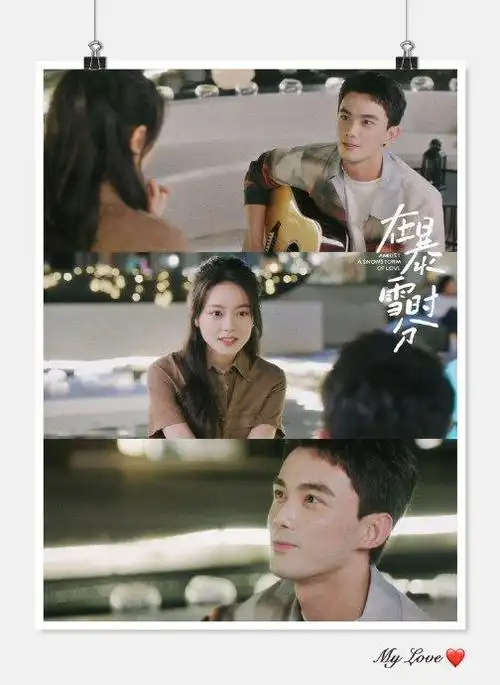 吴磊在新剧《在暴雪时分》中跟殷果求婚的时候