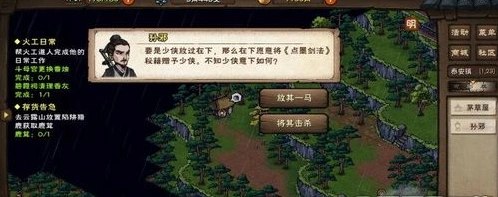 烟雨江湖孙邪放不放烟雨江湖孙邪点放不放选择介绍