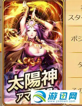 刀塔传奇日服新英雄天照大神技能图鉴详解