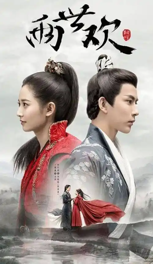 原创《两世欢》播一天全集泄露,于朦胧陈钰琪发文抵制,网友却不买账