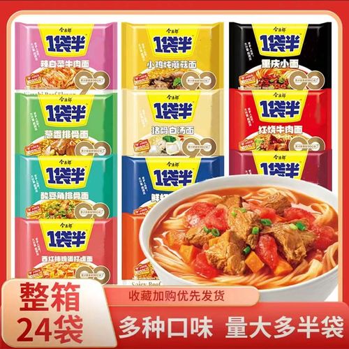 今麦郎一袋半方便面香辣藤椒红烧牛肉面24袋装泡面混装整箱批/发