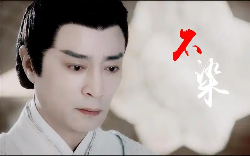 何中华拉郎不染回忆辗转来回痛不过这心扉