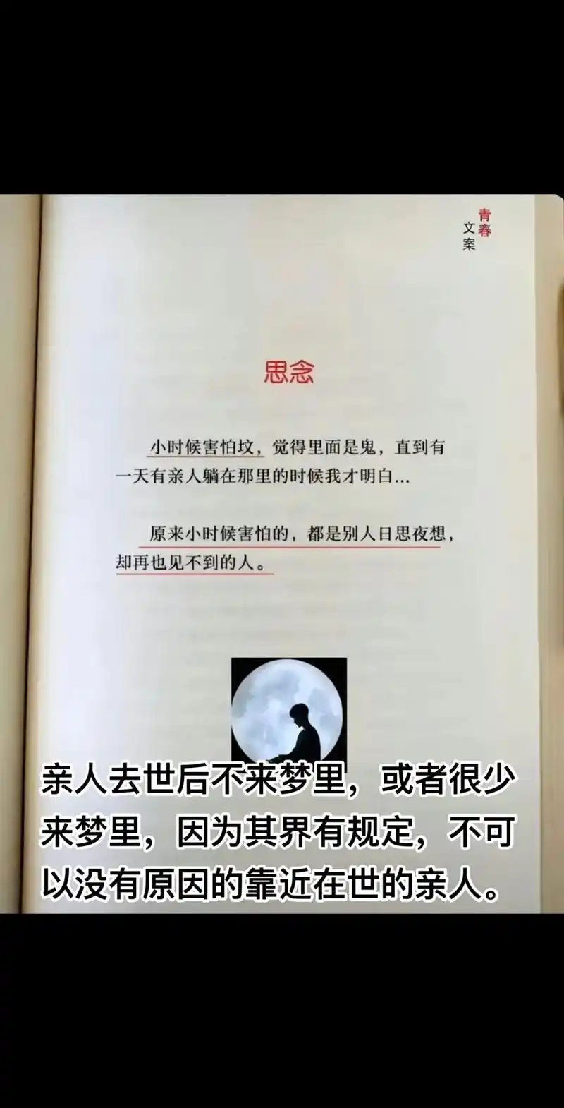 思念.亲人去世后不来梦里,或者很少来梦里,因为其界有规定,不 - 抖音