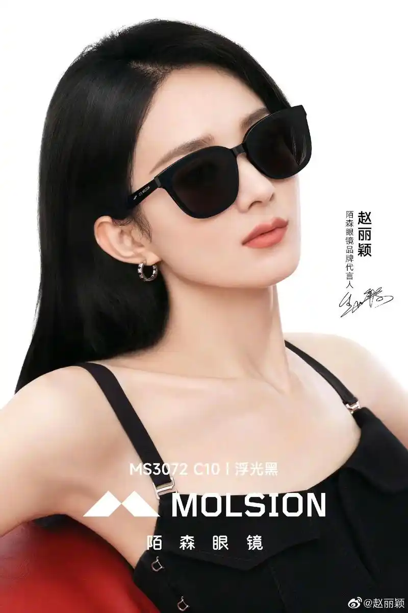 太酷辣,每一张我都喜欢#赵丽颖#陌森眼镜 - 抖音