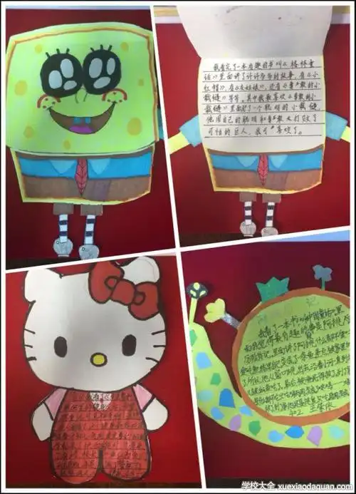 制作红色读书卡 图文并茂