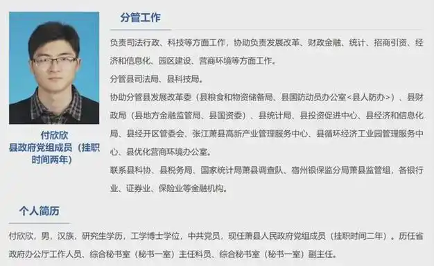 04中共芜湖市委组织部公告为在干部选拔任用工作中进一步扩大民主