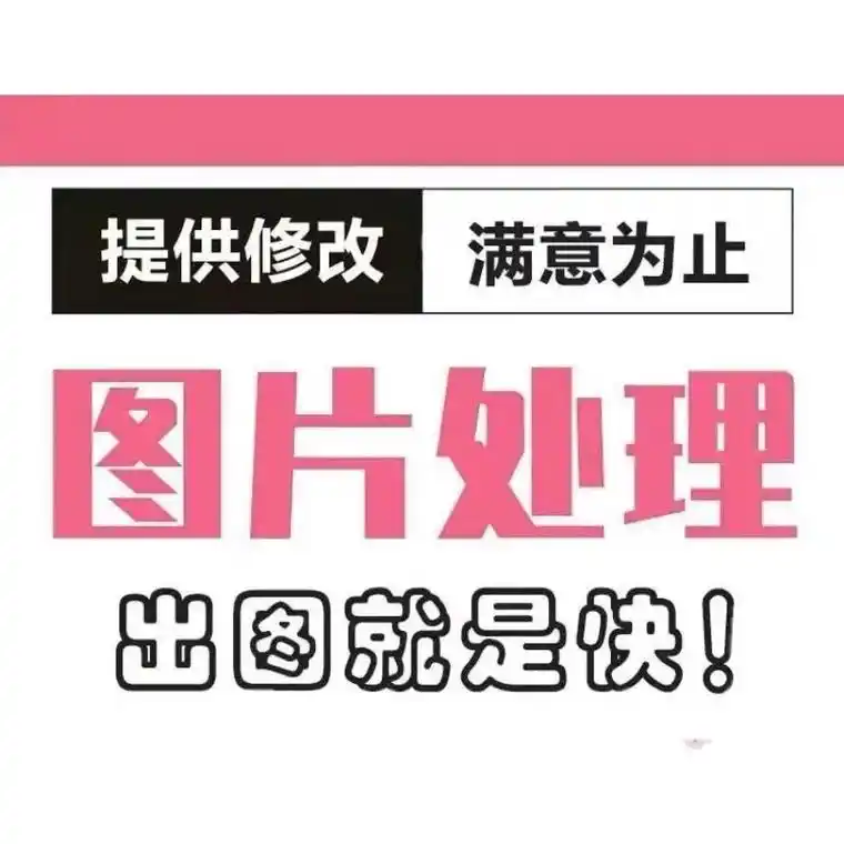 p图大神接单.p图手机截屏截图p数字日期.ps接单.p图手机 - 抖音