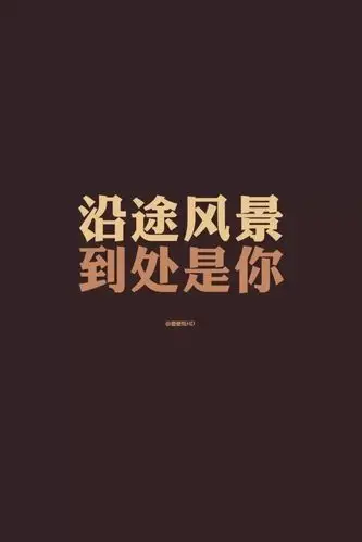 文字壁纸