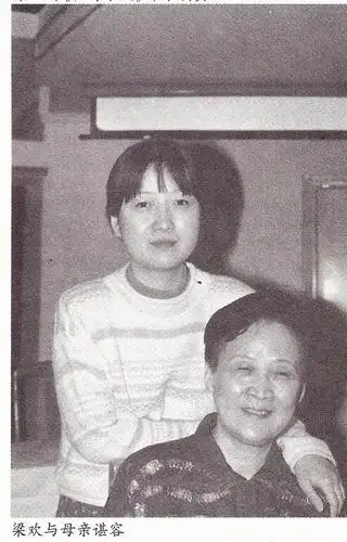 梁欢huan liang的图片