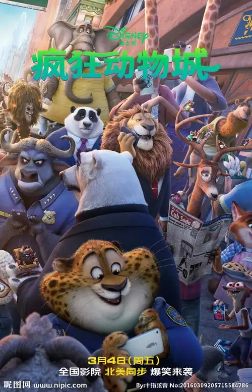 疯狂动物城图片