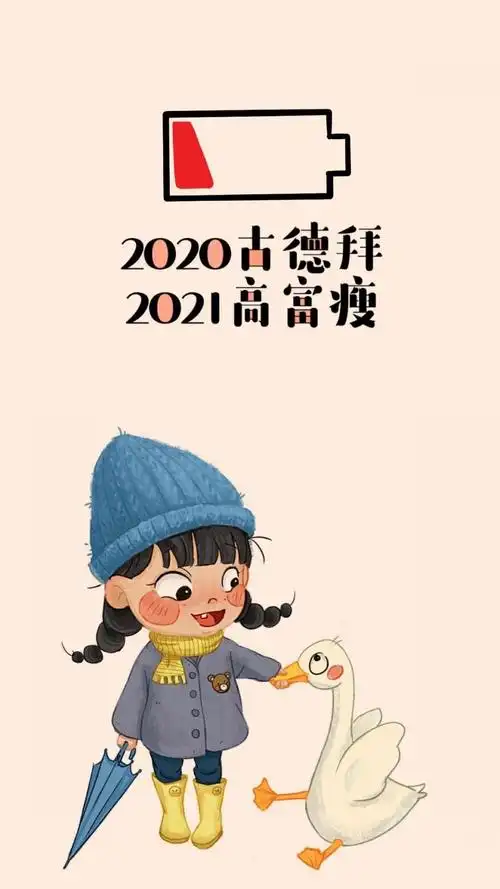2020再见2021你好创意唯美背景图