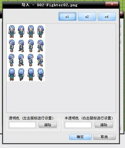 rpg行走图如何去白底